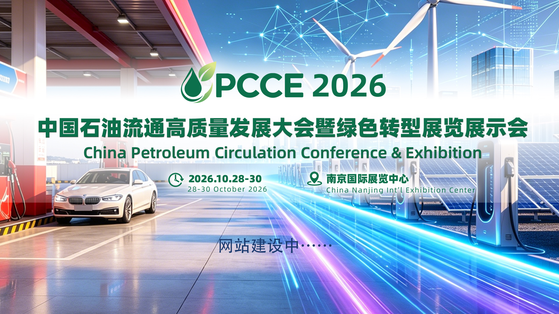 cpcce