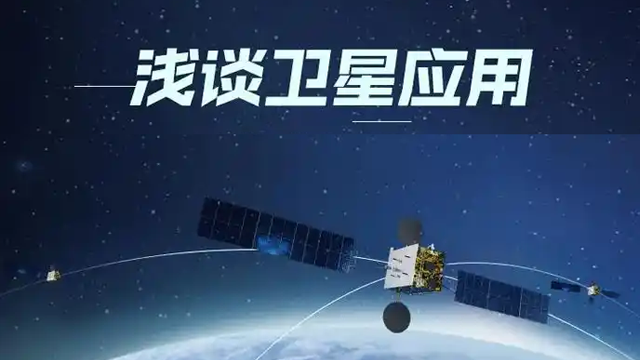 2024年中国卫星应用十大事件