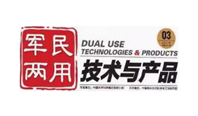 军民两用