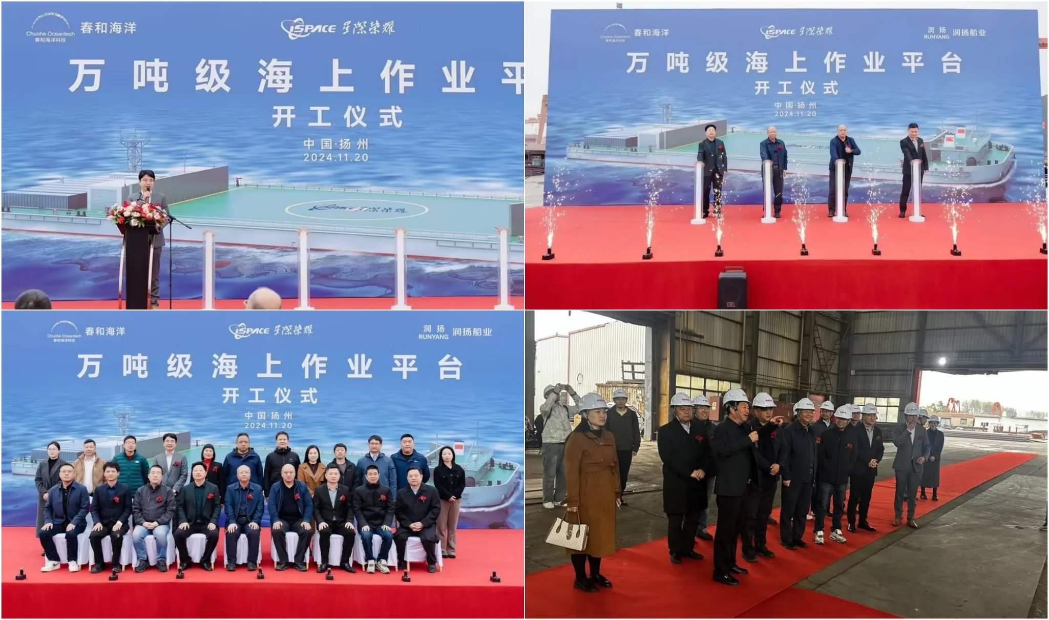 星际荣耀/星际荣耀已开始建造一艘用于可重复使用火箭的 10,000 吨登陆驳船，预计25年年中完工