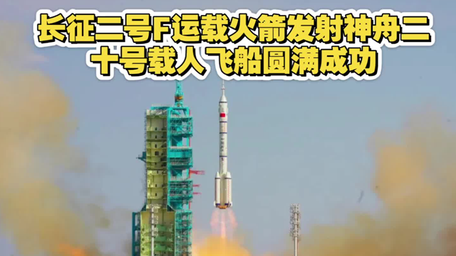 全球第一！载人火箭的“安全基因”进化论