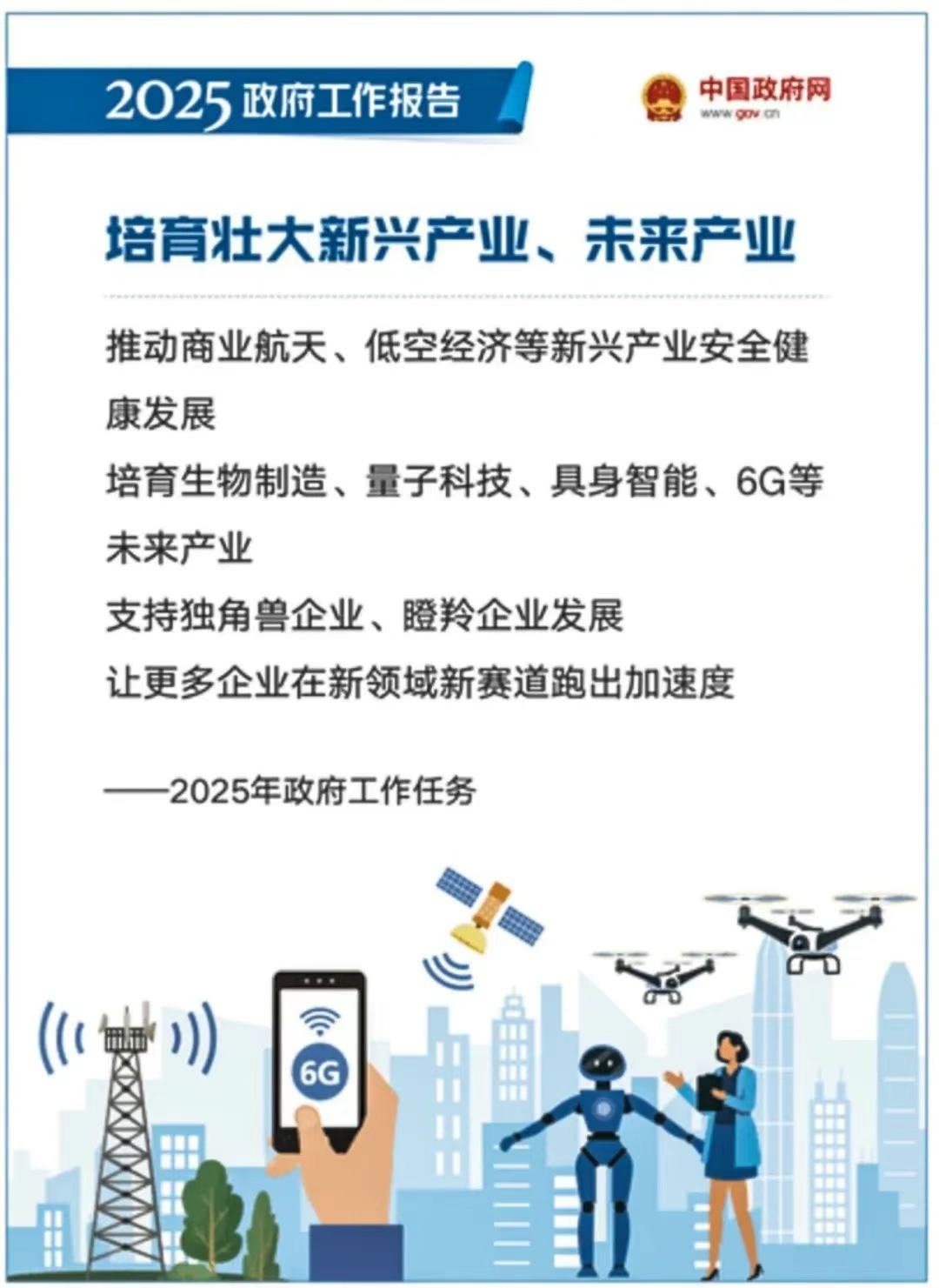 微信图片_20250307084745